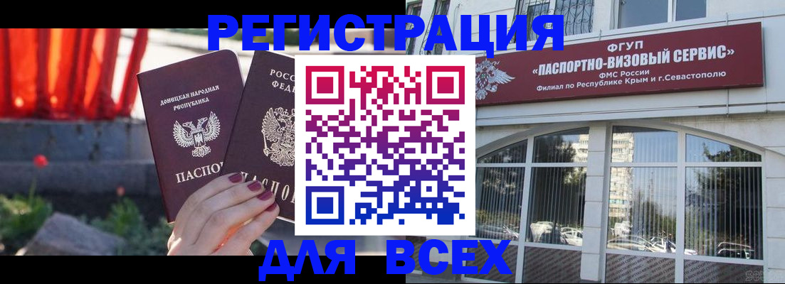 прописка паспорт в Данилове