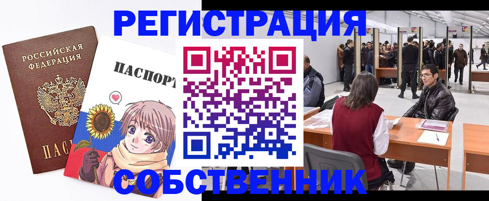 найти адрес прописки в Данилове
